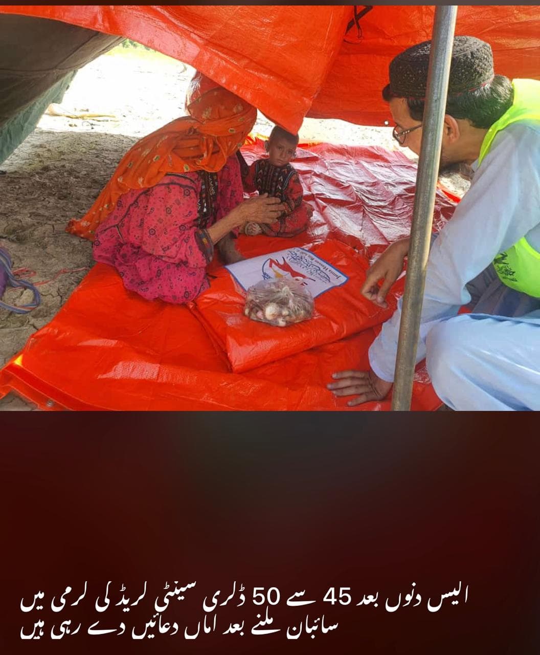 Food distribution Pakistan
